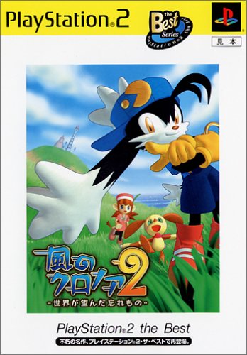 風のクロノアシリーズで一番面白かった作品を決める人気投票＆ランキング　2位　風のクロノア2 ～世界が望んだ忘れもの～の画像