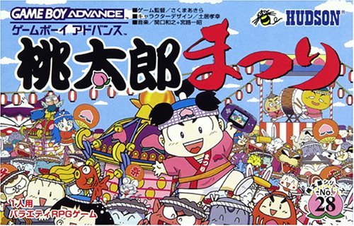 【GBA】ゲームボーイアドバンスの名作・RPGゲーム人気投票＆ランキング【ロープレ】　6位　桃太郎まつりの画像