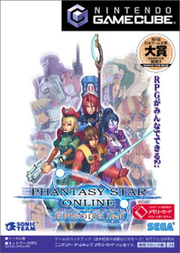 【GC】ゲームキューブの名作・RPGゲーム人気投票&ランキング【ロープレ】 5位 ファンタシースターオンライン エピソード1&2の画像
