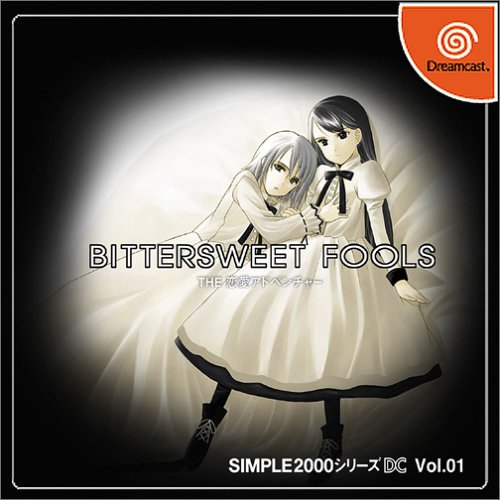 【DC】ドリームキャストのアドベンチャー・ゲーム人気投票【ADV】・ランキング　78位　SIMPLE2000シリーズDC Vol.01 BITTER SWEET FOOLS THE 恋愛アドベンチャーの画像