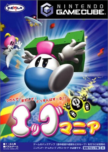 【GC】ゲームキューブの名作・パズル・テーブルゲーム人気投票＆ランキング【PZL・TBL】　5位　エッグマニア つかんで!まわして!どっすんぱずる!の画像