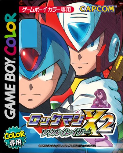 【GB】ゲームボーイの名作・アクションゲーム人気投票＆ランキング【ACT】　390位　ロックマンX2 ソウルイレイザーの画像