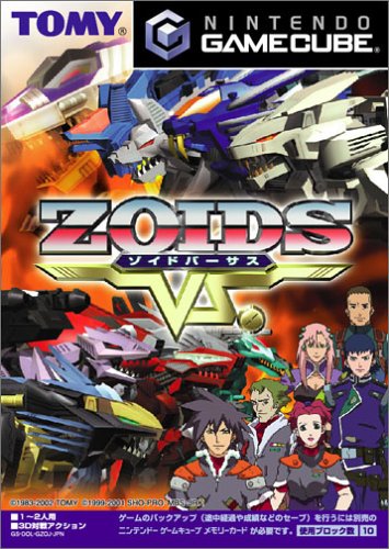 トミーで一番面白かったゲームを決める人気投票＆ランキング　19位　ZOIDS VS(ゾイドバーサス)の画像
