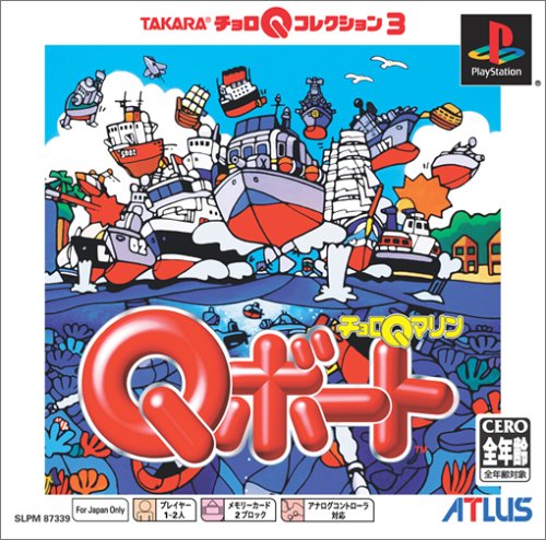 【PS】プレイステーションの名作・レーシングゲーム人気投票&ランキング【RCG】 11位 チョロQマリン Qボートの画像