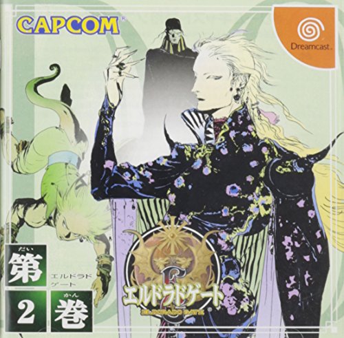 【DC】ドリームキャストの名作・RPGゲーム人気投票＆ランキング【ロープレ】　24位　エルドラドゲート 2巻の画像