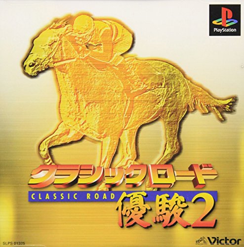 人気投票！歴代競馬ゲームシリーズランキング！　7位　クラシックロードの画像