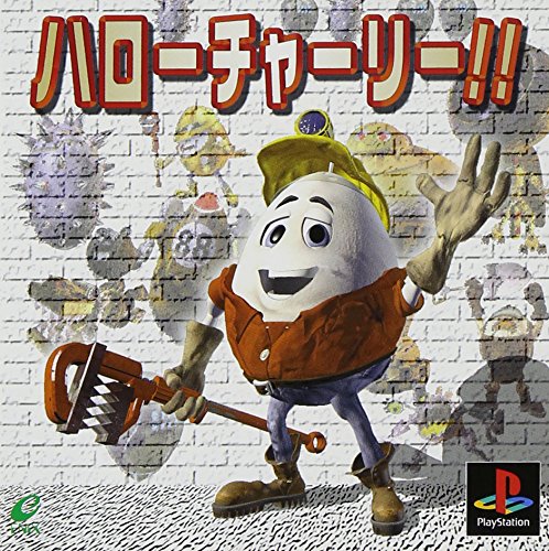 【PS】プレイステーションの名作・アクションゲーム人気投票&ランキング【ACT】 151位 ハローチャーリー!!の画像