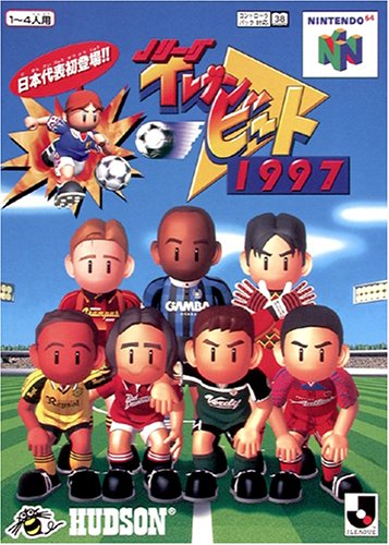 【N64】ニンテンドー64の名作・アクションゲーム人気投票&ランキング【ACT】 84位 Jリーグイレブンビート1997の画像
