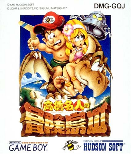 【GB】ゲームボーイの名作・アクションゲーム人気投票＆ランキング【ACT】　180位　高橋名人の冒険島3の画像