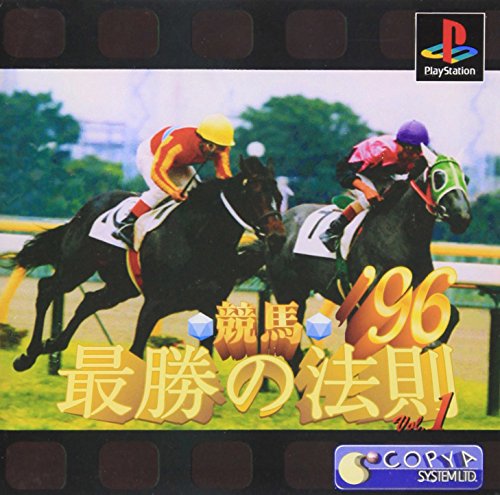 【PS】プレイステーションの名作・パズル・テーブルゲーム人気投票＆ランキング【PZL・TB】　53位　競馬最勝の法則’96VOL1の画像