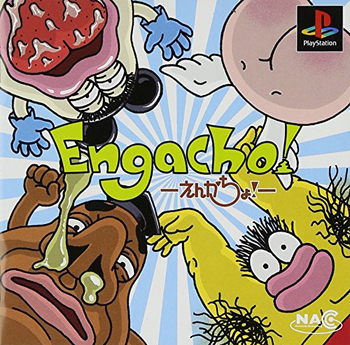 【PS】プレイステーションの名作・パズル・テーブルゲーム人気投票＆ランキング【PZL・TB】　20位　ENGACHO!の画像