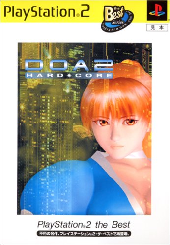 どのデッド オア アライブが一番楽しい?デッド オア アライブシリーズゲーム人気投票結果発表・ランキング 2位 DOA2 HARD COREの画像