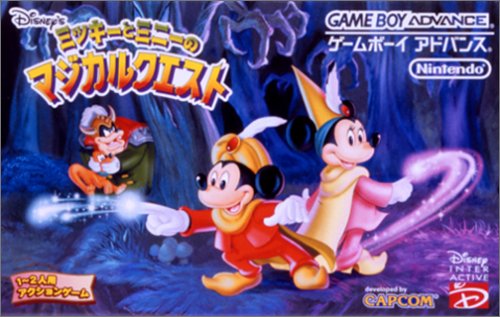 【GBA】ゲームボーイアドバンスの名作・アクションゲーム人気投票＆ランキング【ACT】　45位　ミッキーとミニーのマジカルクエストの画像