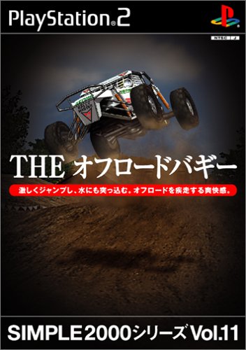 【PS2】プレイステーション2の名作・レーシングゲーム人気投票＆ランキング【RCG】　59位　SIMPLE2000シリーズVol.11 THEオフロードバギーの画像