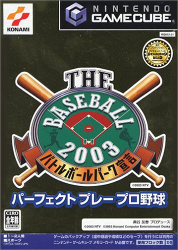 【GC】ゲームキューブの名作・アクションゲーム人気投票&ランキング【ACT】 76位 THE BASEBALL 2003 バトルボールパーク宣言 パーフェクトプレープロ野球の画像