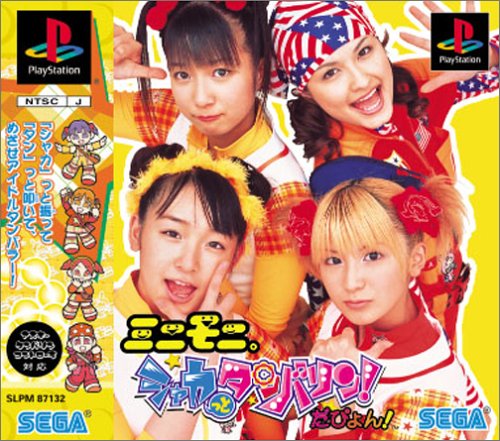 【PS】プレイステーションの名作・音楽ゲーム人気投票＆ランキング【リズムゲー】　73位　ミニモニ。シャカっとタンバリン!だぴょん!の画像