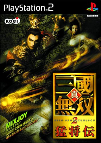 【PS2】プレイステーション2の名作・アクションゲーム人気投票＆ランキング【ACT】　104位　真・三國無双2 猛将伝の画像