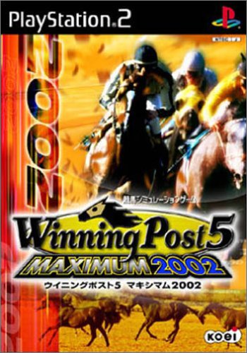 【PS2】プレイステーション2の名作・シミュレーション・ゲーム人気投票＆ランキング【SLG】　117位　ウイニングポスト5 MAXIMUM 2002の画像