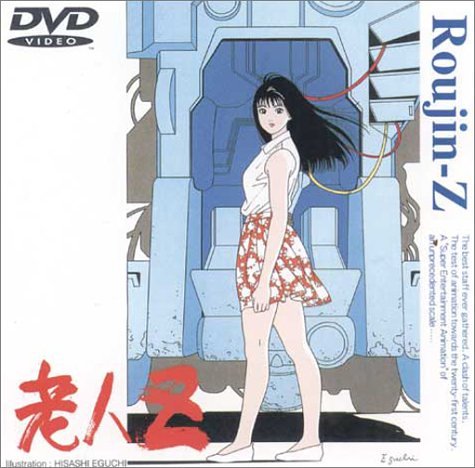 Amazon - DVD: 老人Z