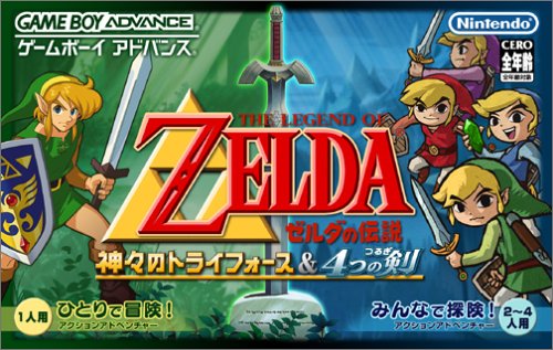 【GBA】ゲームボーイアドバンスの名作・アクションゲーム人気投票＆ランキング【ACT】　76位　ゼルダの伝説 神々のトライフォース&4つの剣の画像