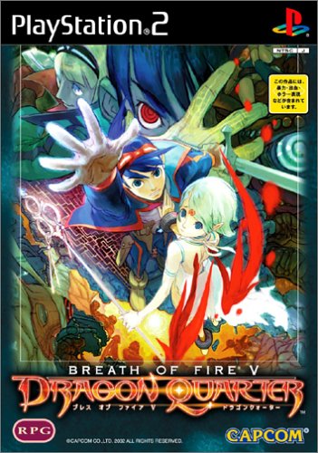 【PS2】プレイステーション2の名作・RPGゲーム人気投票&ランキング【ロープレ】 58位 ブレス オブ ファイア V ドラゴンクォーターの画像