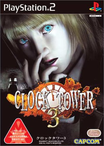 【PS2】プレイステーション2のアドベンチャー・ゲーム人気投票【ADV】・ランキング 91位 クロックタワー3の画像