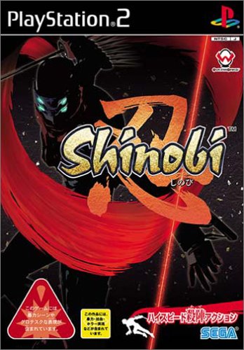 【PS2】プレイステーション2の名作・アクションゲーム人気投票＆ランキング【ACT】　113位　Shinobiの画像