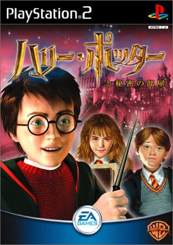 【PS2】プレイステーション2の名作・アクションゲーム人気投票＆ランキング【ACT】　108位　ハリー・ポッターと秘密の部屋の画像