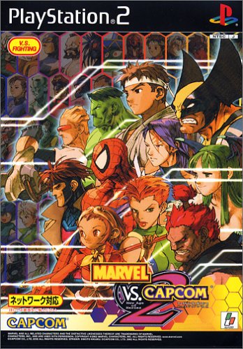 MARVELシリーズで一番面白かった作品を決める人気投票＆ランキング　20位　MARVEL vs CAPCOM2の画像