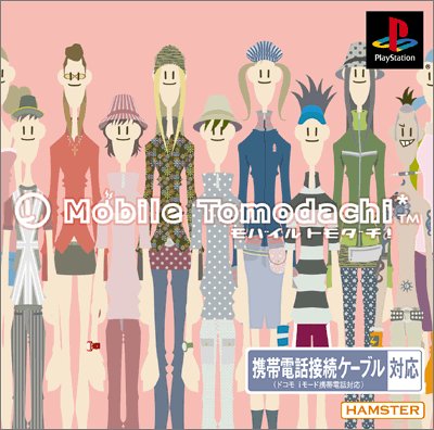 【PS】プレイステーションの名作・パズル・テーブルゲーム人気投票＆ランキング【PZL・TB】　452位　モバイル トモダチの画像