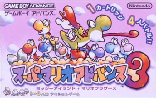 【GBA】ゲームボーイアドバンスの名作・アクションゲーム人気投票＆ランキング【ACT】　47位　スーパーマリオアドバンス3の画像