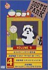 Amazon - DVD: サウスパーク[DVD] VOL.9
