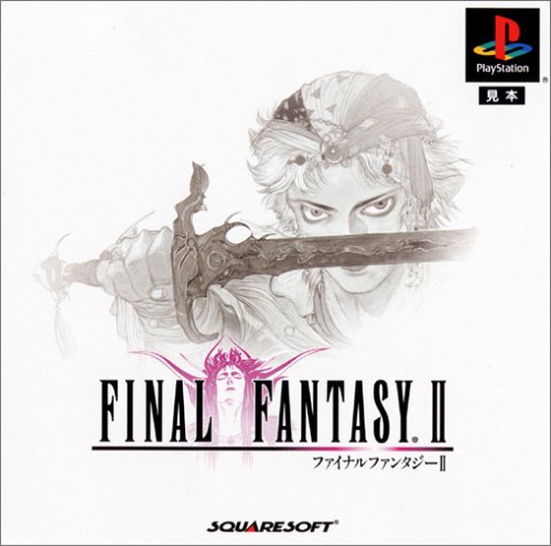 絶対にプレイしてほしいファイナルファンタジーのナンバリング作品・人気投票&ランキング 3位 ファイナルファンタジーIIの画像