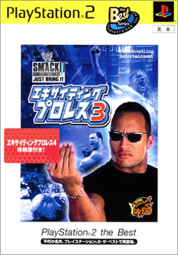 みんなで決めるユークスのゲーム人気ナンバー1投票＆ランキング　22位　エキサイティングプロレス3の画像