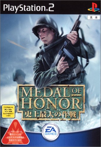 【PS2】プレイステーション2の名作・シューティングゲーム人気投票＆ランキング【STG】　48位　メダル・オブ・オナー 史上最大の作戦の画像