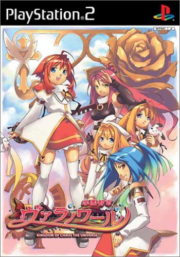 【PS2】プレイステーション2の名作・シミュレーション・ゲーム人気投票&ランキング【SLG】 121位 学園都市 ヴァラノワールの画像
