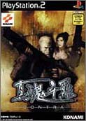 【PS2】プレイステーション2の名作・アクションゲーム人気投票＆ランキング【ACT】　27位　真魂斗羅の画像