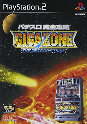 みんなで決めるタイトーのゲーム作品人気ナンバー1投票&ランキング 28位 パチスロ完全攻略 ~ギガゾーン~の画像