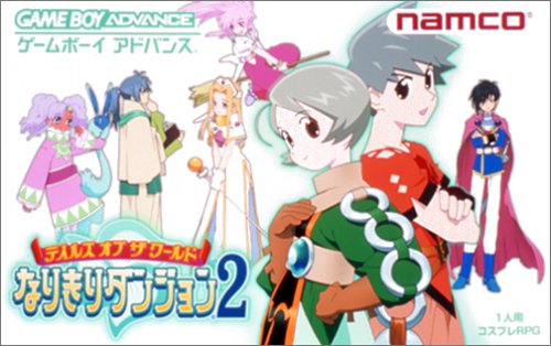 【GBA】ゲームボーイアドバンスの名作・RPGゲーム人気投票＆ランキング【ロープレ】　55位　テイルズ オブ ザ ワールド なりきりダンジョン2の画像