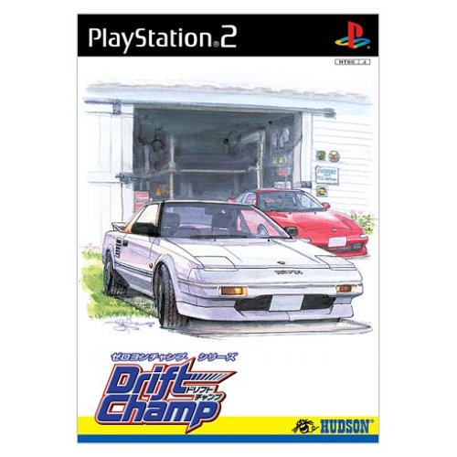 【PS2】プレイステーション2の名作・レーシングゲーム人気投票＆ランキング【RCG】　61位　ゼロヨンチャンプシリーズ ドリフトチャンプの画像