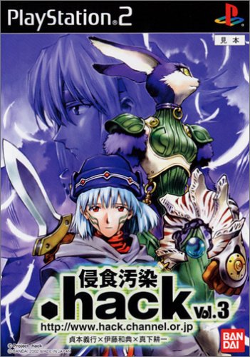 【PS2】プレイステーション2の名作・RPGゲーム人気投票&ランキング【ロープレ】 107位 .hack//侵食汚染 Vol.3の画像