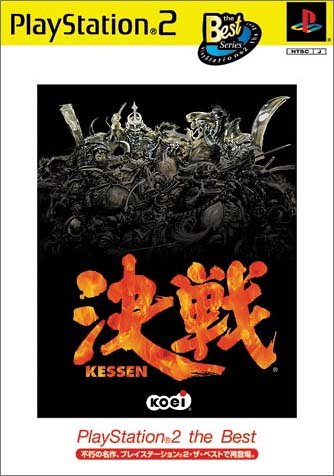 【PS2】プレイステーション2の名作・シミュレーション・ゲーム人気投票&ランキング【SLG】 52位 決戦 -KESSEN-の画像