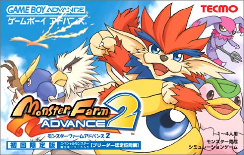 【GBA】ゲームボーイアドバンスの名作・シミュレーションゲーム人気投票&ランキング【SLG】 30位 モンスターファームアドバンス2の画像