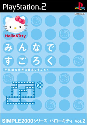 みんなで決めるサンリオキャラゲーシリーズ人気ナンバー1投票&ランキング 29位 みんなですごろくの画像