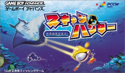 【GBA】ゲームボーイアドバンスの名作・シューティングゲーム人気投票＆ランキング【STG】　8位　スキャンハンター ~千年怪魚を追え~の画像