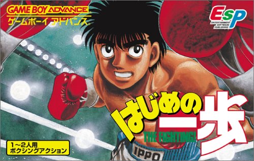 【GBA】ゲームボーイアドバンスの名作・アクションゲーム人気投票＆ランキング【ACT】　63位　はじめの一歩 THE FIGHTING!の画像