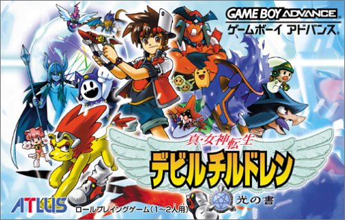 【GBA】ゲームボーイアドバンスの名作・RPGゲーム人気投票＆ランキング【ロープレ】　56位　真・女神転生 デビルチルドレン 光の書の画像