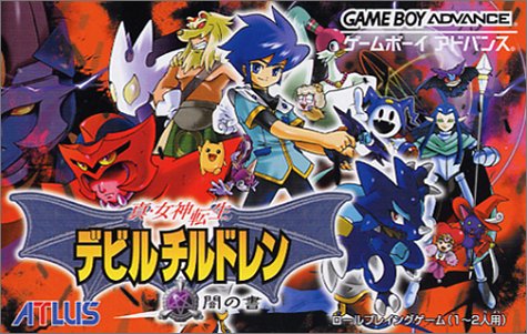 【GBA】ゲームボーイアドバンスの名作・RPGゲーム人気投票＆ランキング【ロープレ】　57位　真・女神転生 デビルチルドレン 闇の書の画像