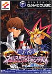 【GC】ゲームキューブの名作・シミュレーションゲーム人気投票&ランキング【SLG】 4位 遊戯王 フォルスバウンドキングダム 虚構に閉ざされた王国の画像