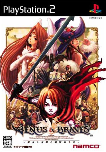 【PS2】プレイステーション2の名作・RPGゲーム人気投票&ランキング【ロープレ】 10位 ヴィーナス&ブレイブス ~魔女と女神と滅びの予言~の画像